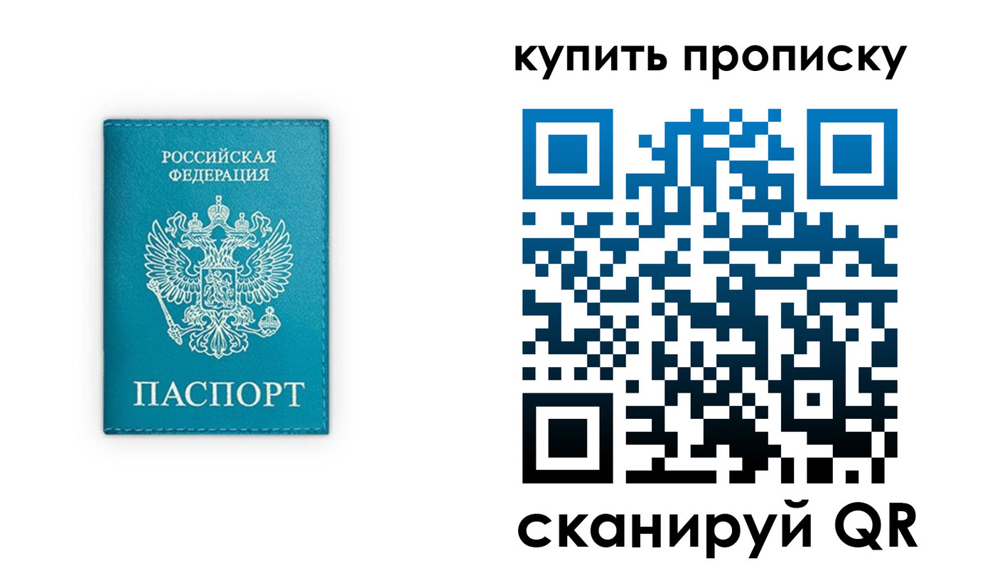 прописка в квартире в Асбесте