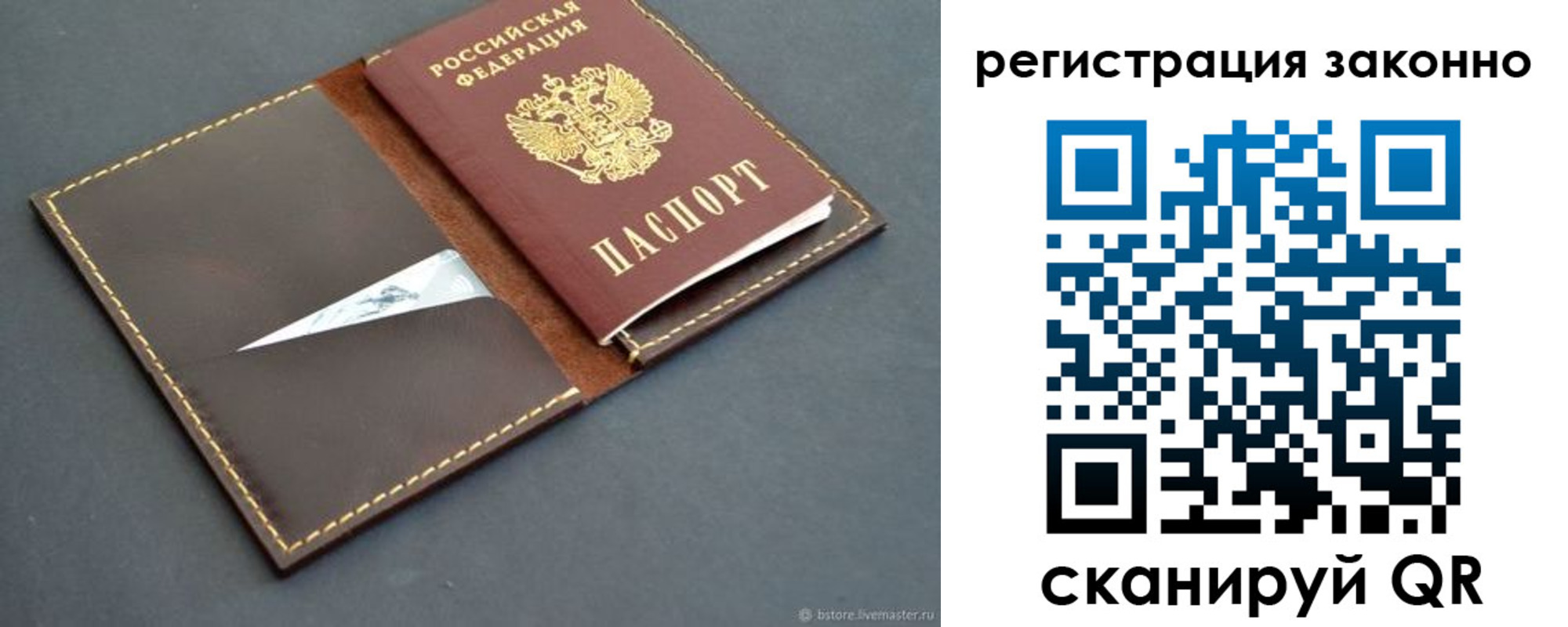 регистрация в Асбесте