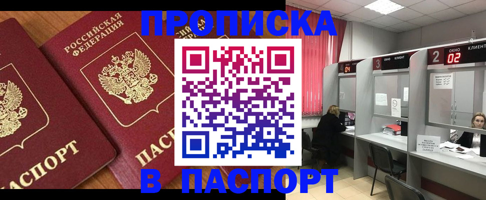прописка от собственника в Асбесте
